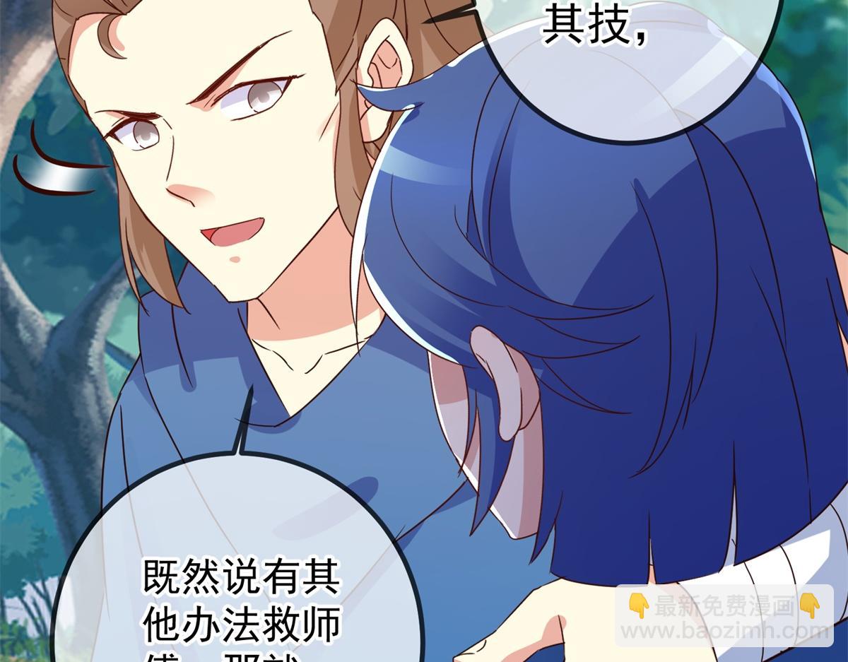 🍲重生地球仙尊 第262话 炸膛 第33页