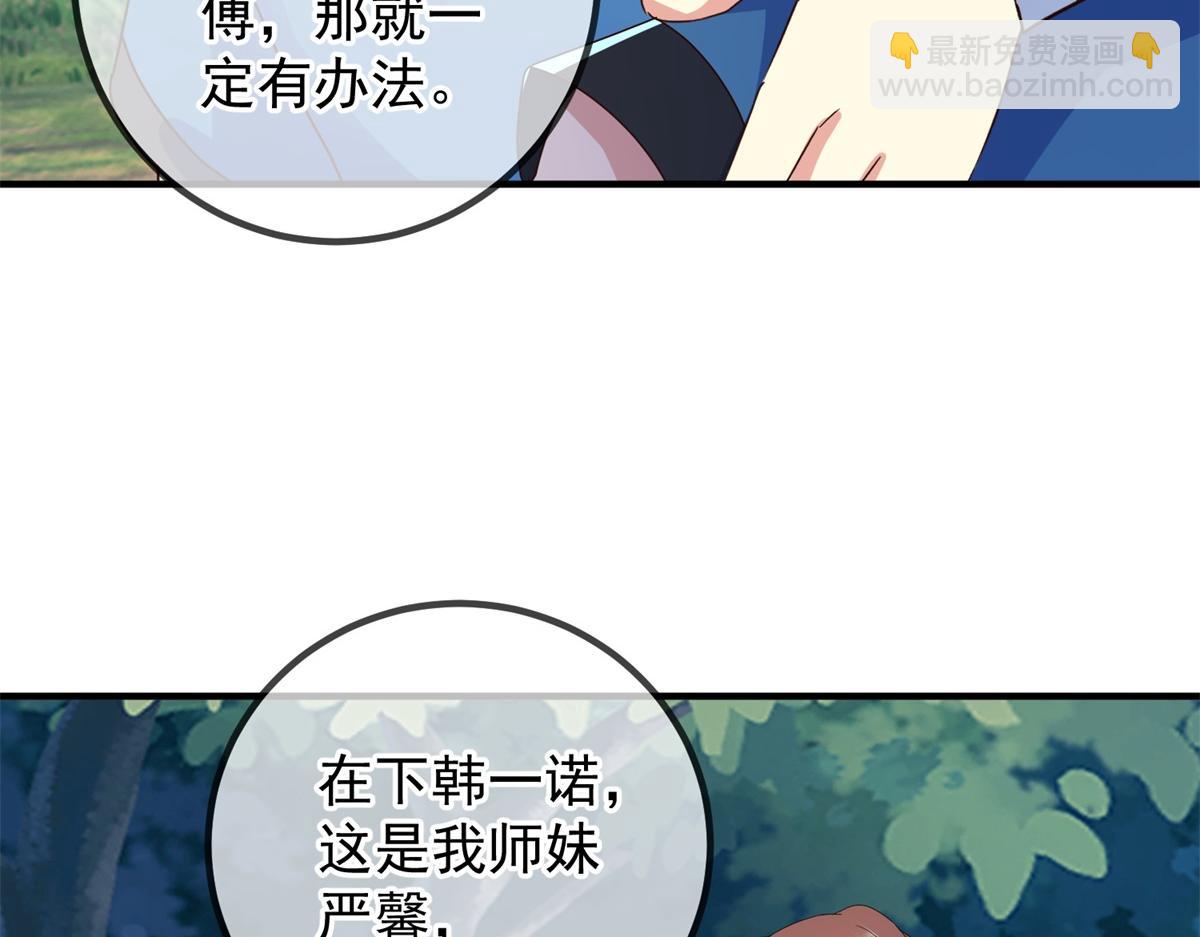 🍲重生地球仙尊 第262话 炸膛 第34页