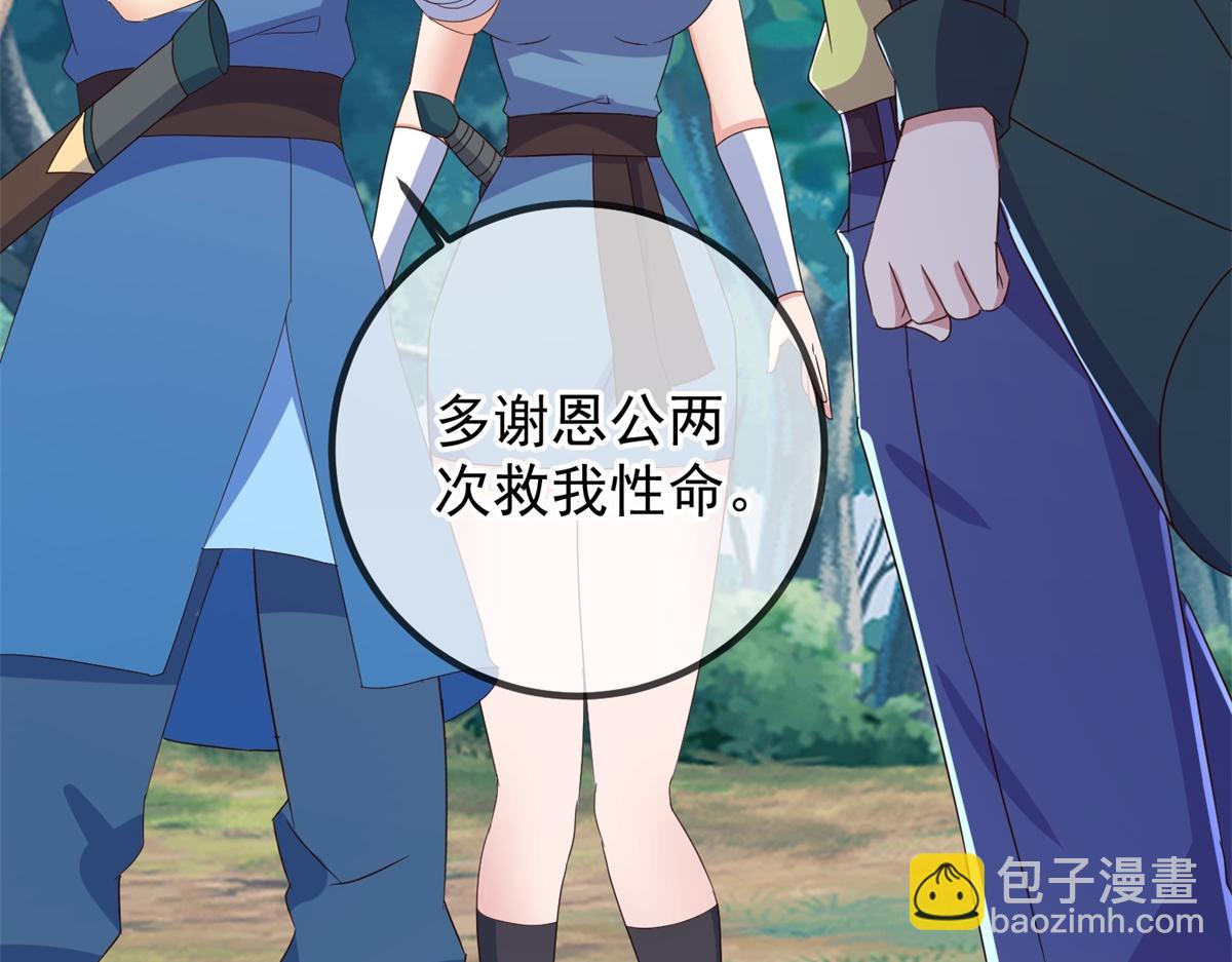 🍲重生地球仙尊 第262话 炸膛 第36页