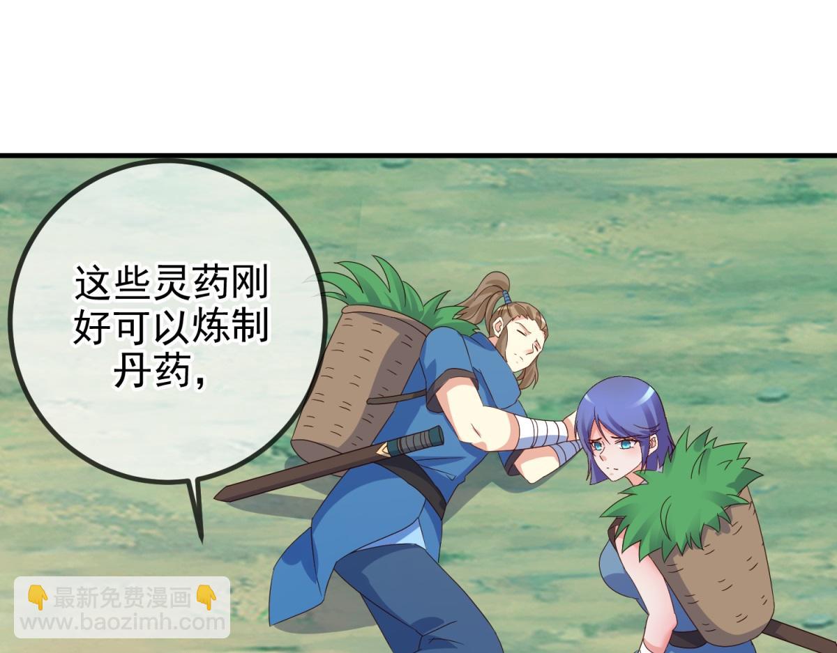🍲重生地球仙尊 第262话 炸膛 第4页