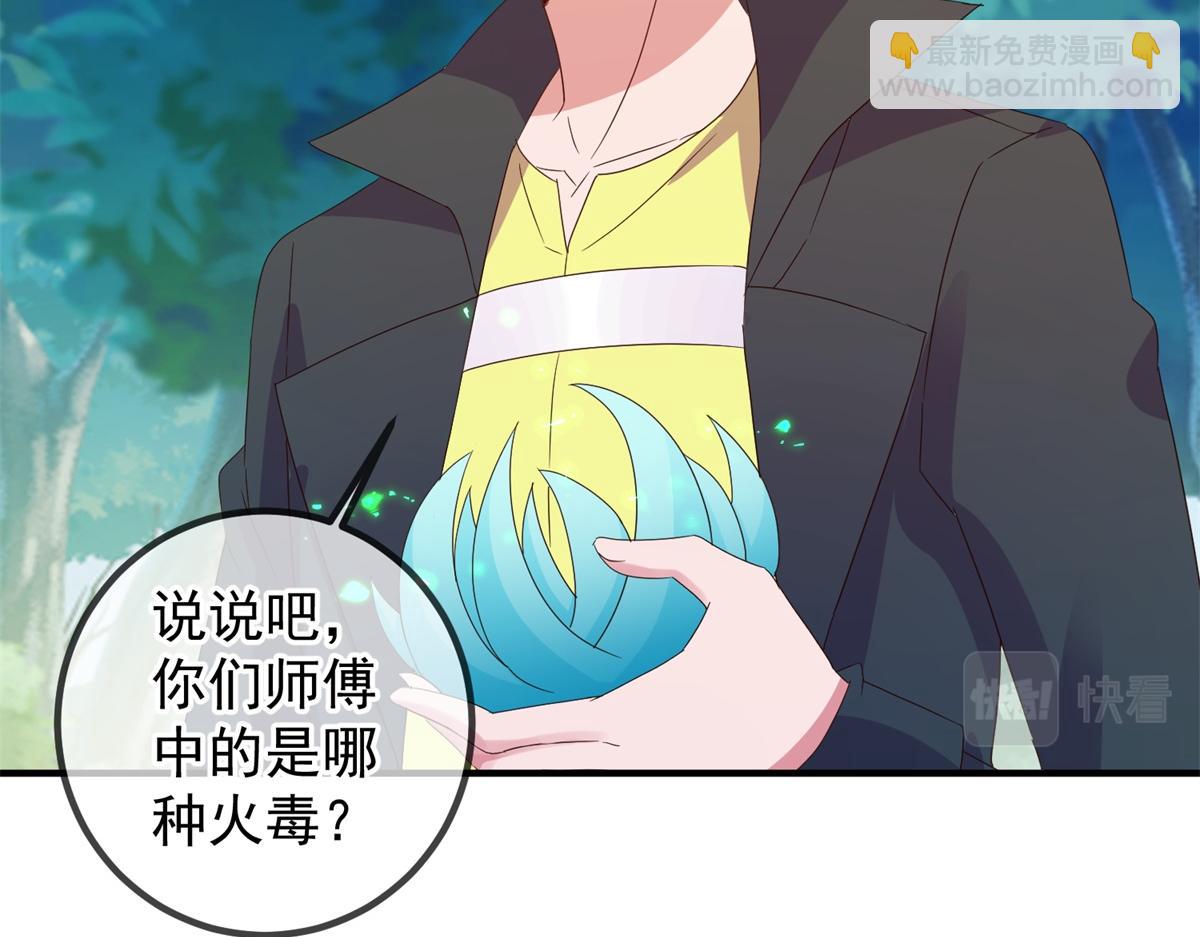 🍲重生地球仙尊 第262话 炸膛 第41页