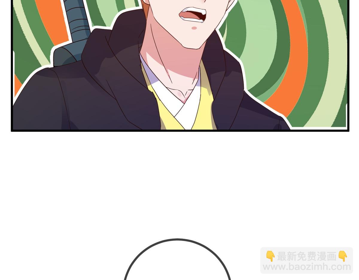 🍲重生地球仙尊 第262话 炸膛 第45页