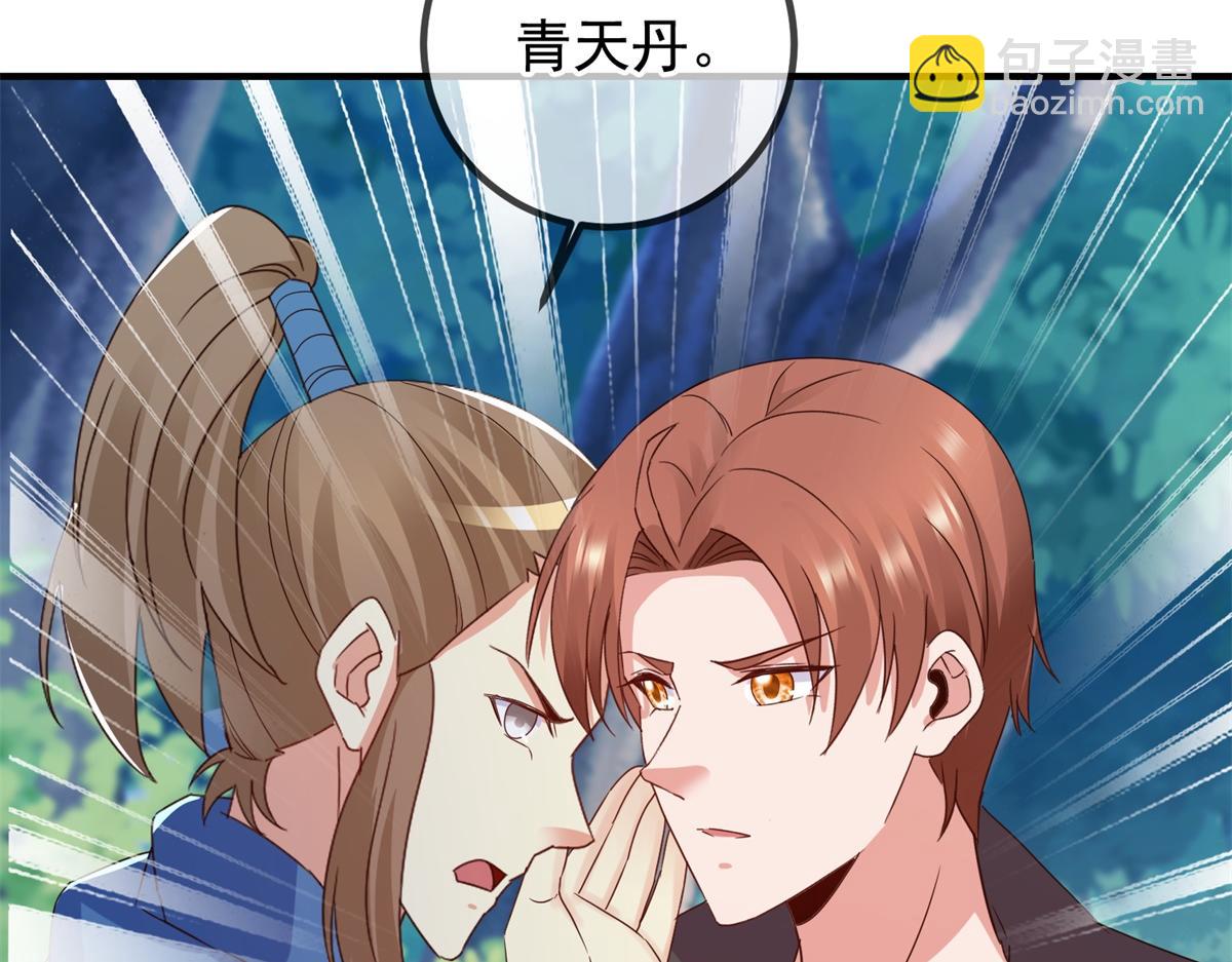 🍲重生地球仙尊 第262话 炸膛 第46页