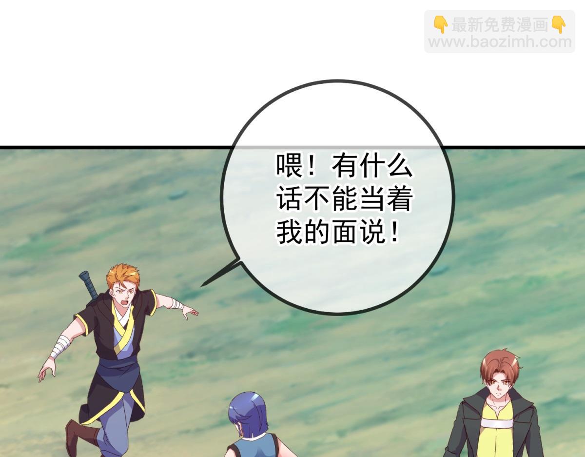 🍲重生地球仙尊 第262话 炸膛 第49页