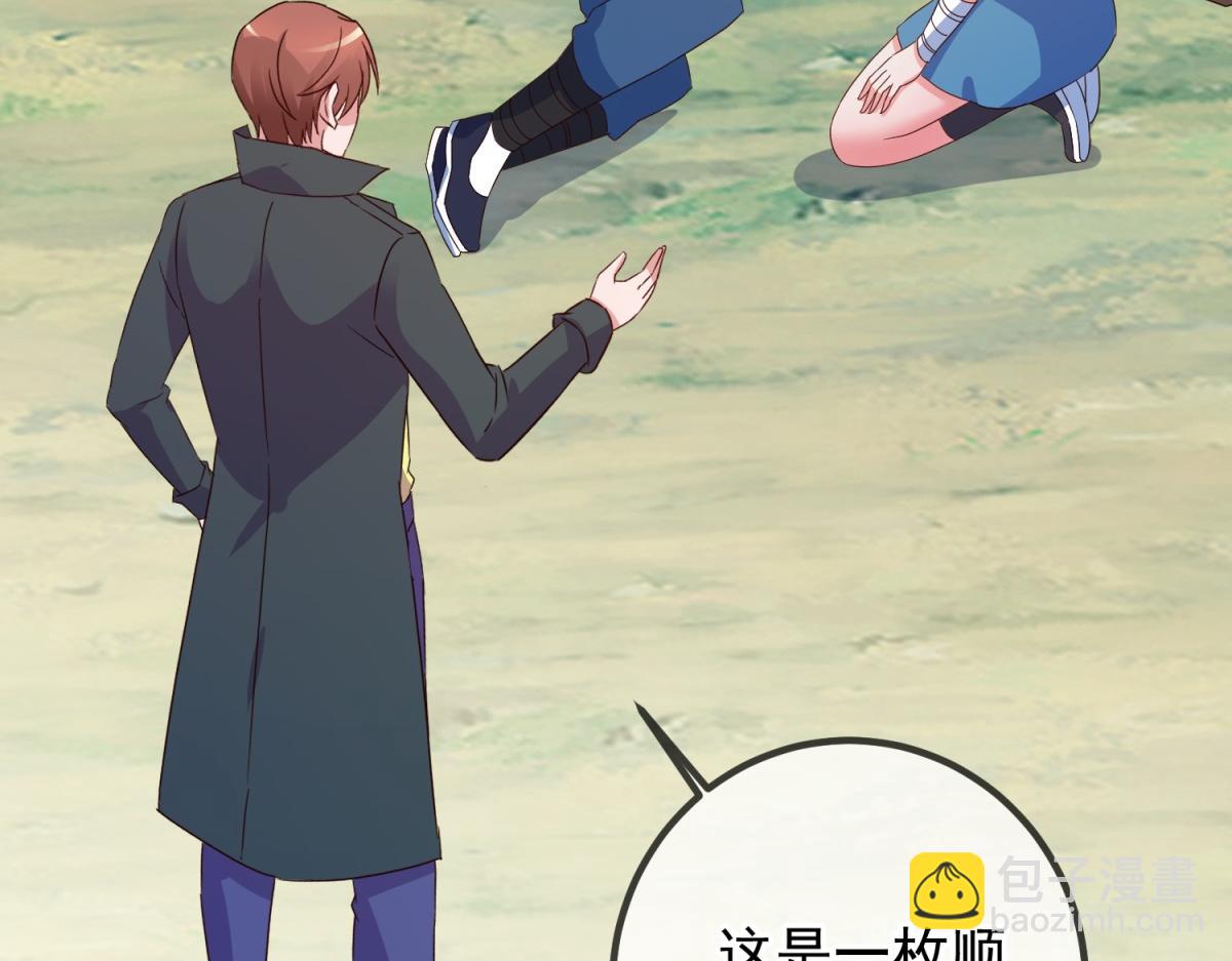 🍲重生地球仙尊 第262话 炸膛 第5页