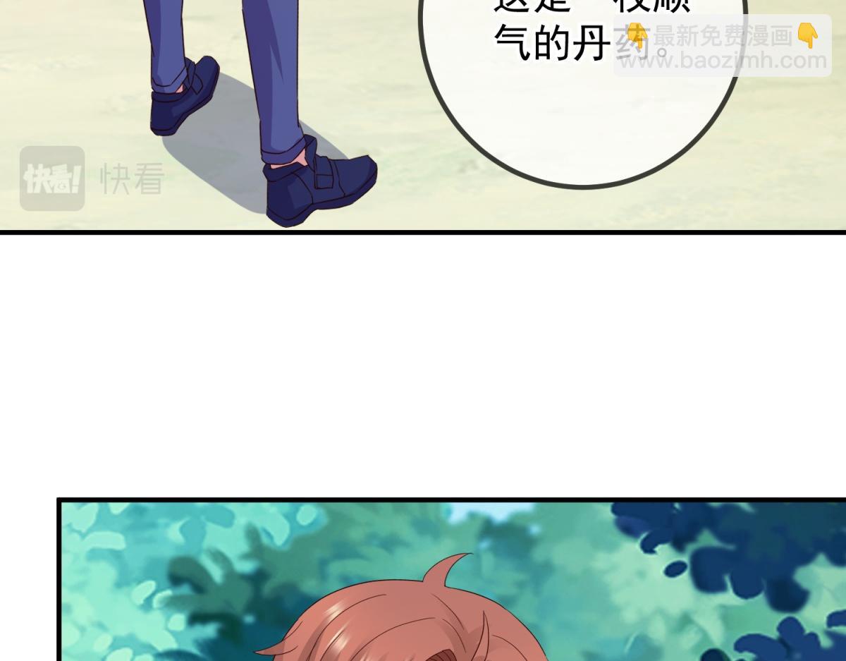 🍲重生地球仙尊 第262话 炸膛 第6页
