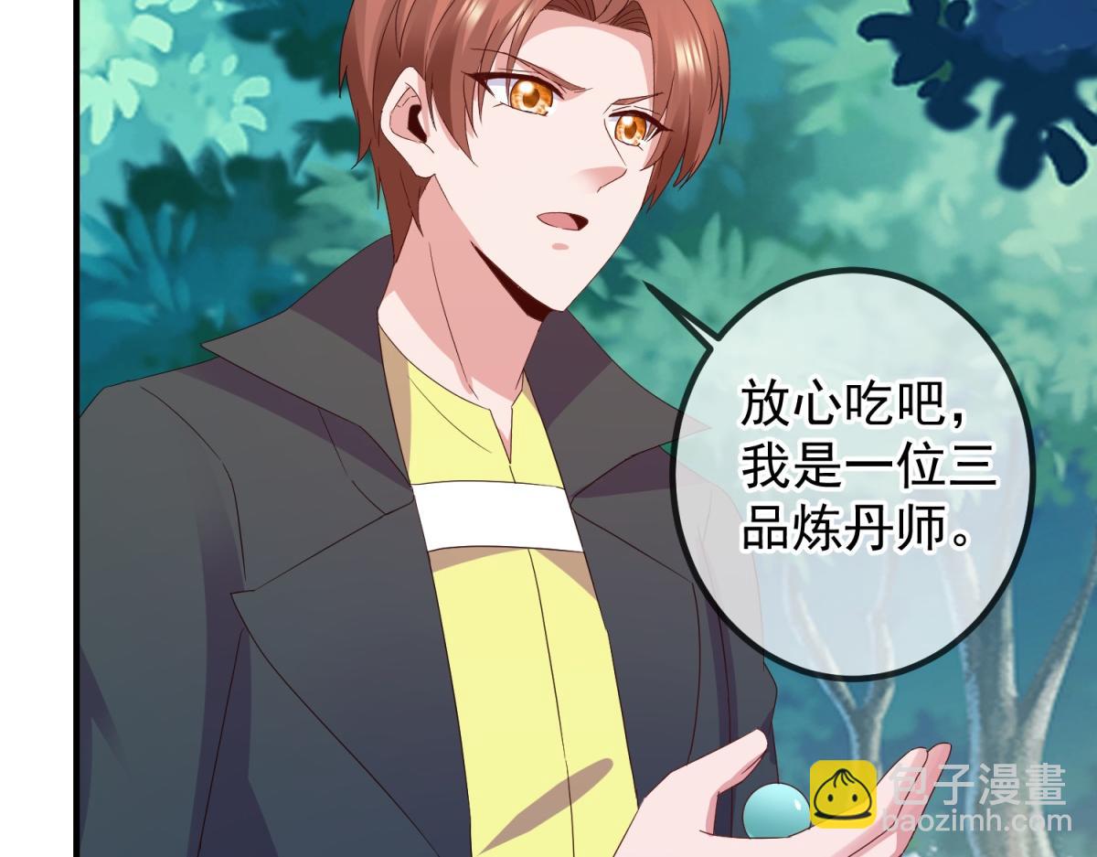 🍲重生地球仙尊 第262话 炸膛 第7页