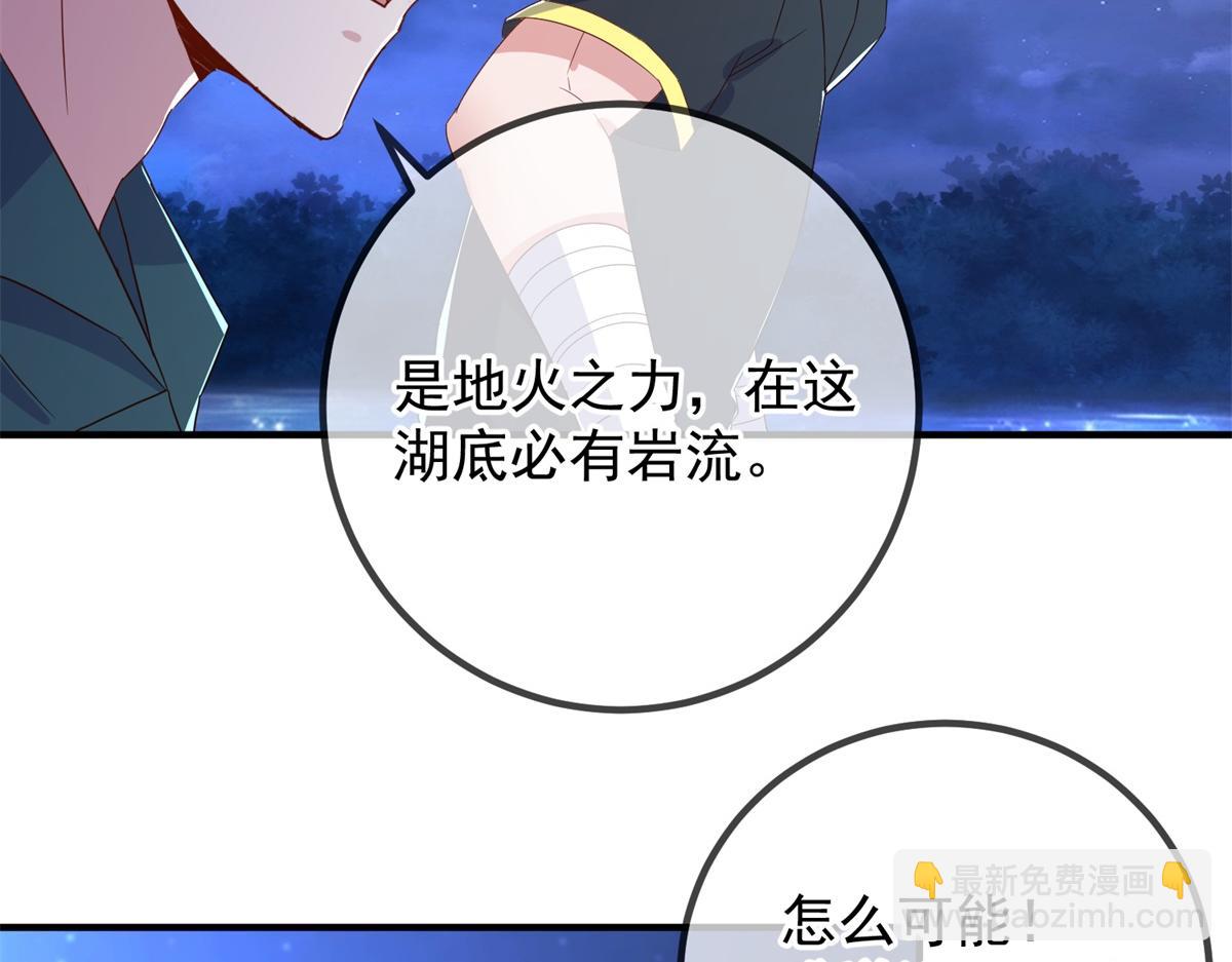 🍲重生地球仙尊 第264话 狐狸 第10页