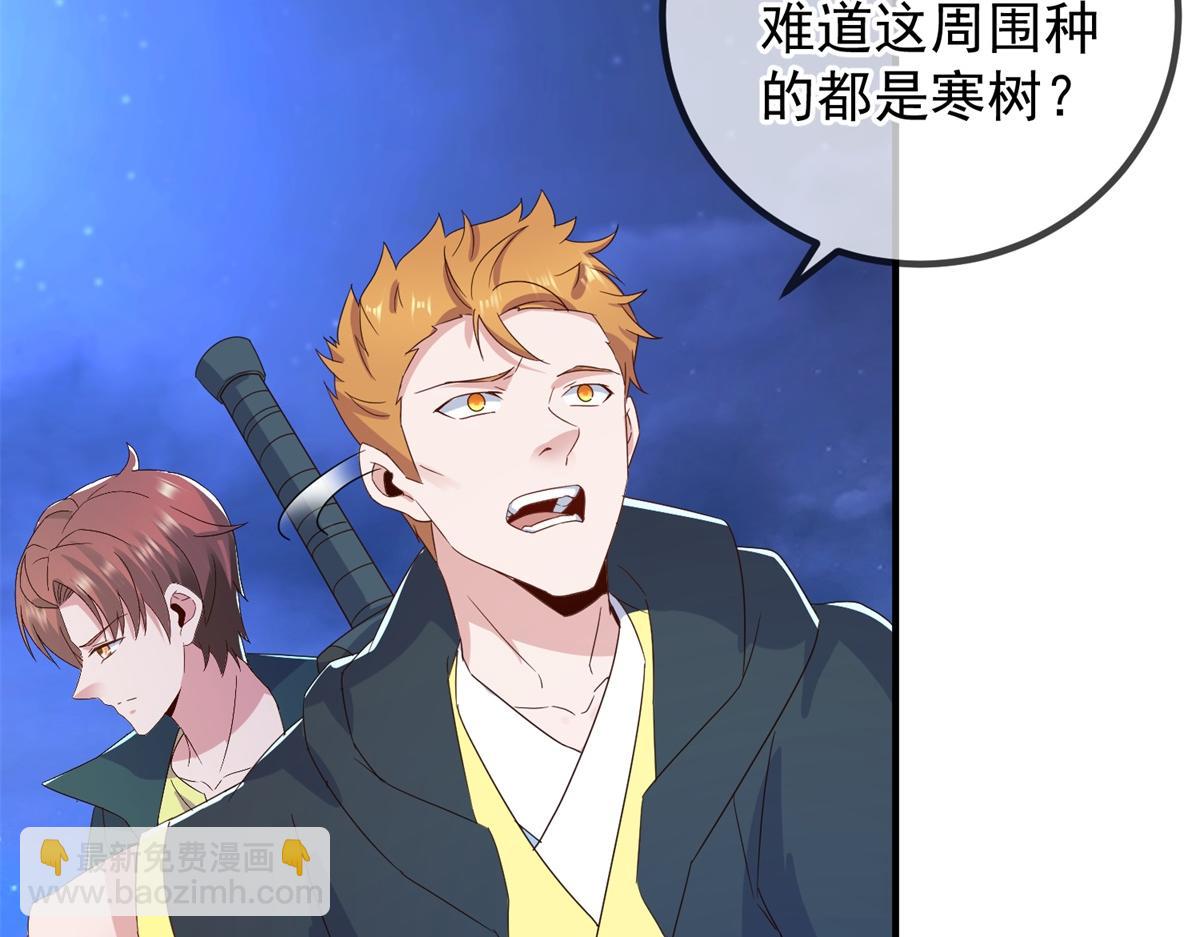 🍲重生地球仙尊 第264话 狐狸 第11页