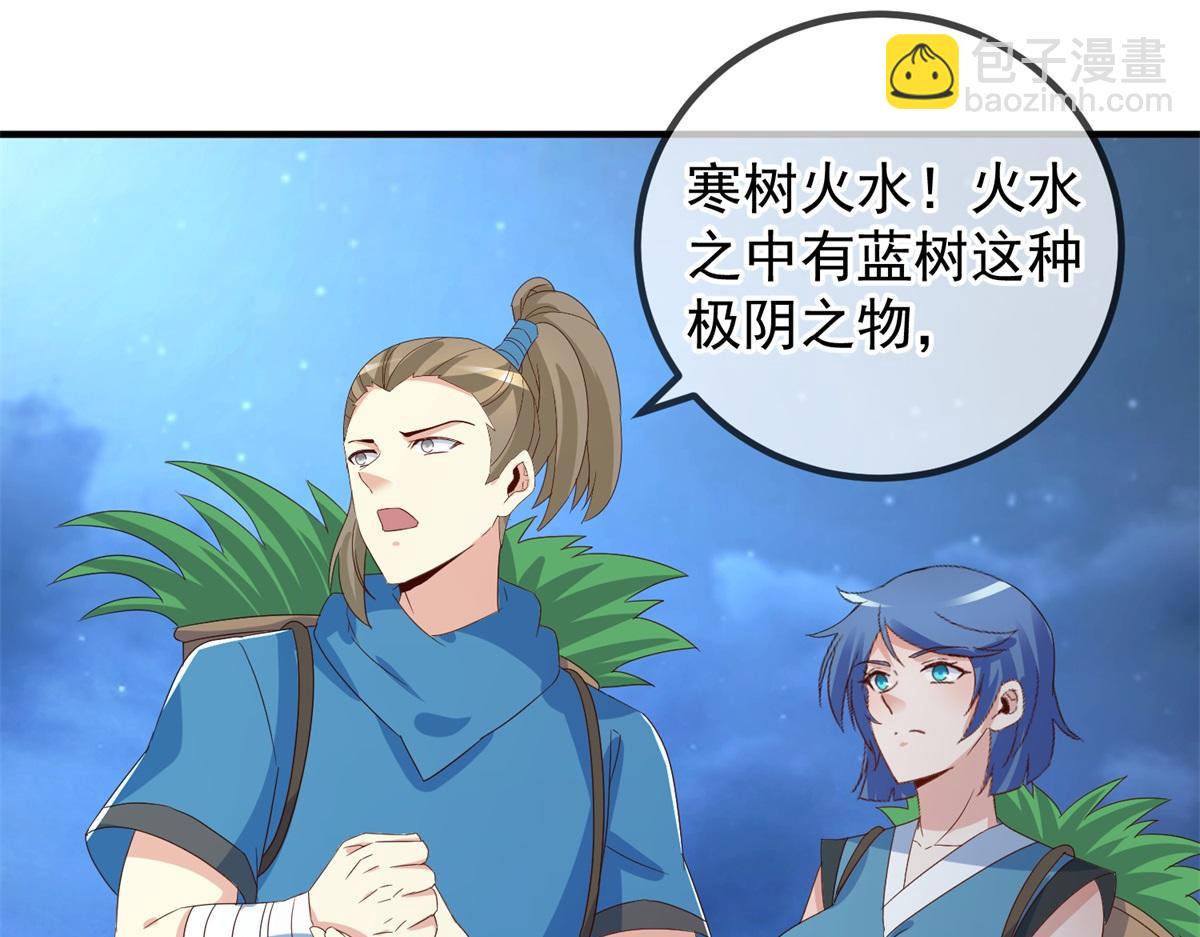 🍲重生地球仙尊 第264话 狐狸 第13页