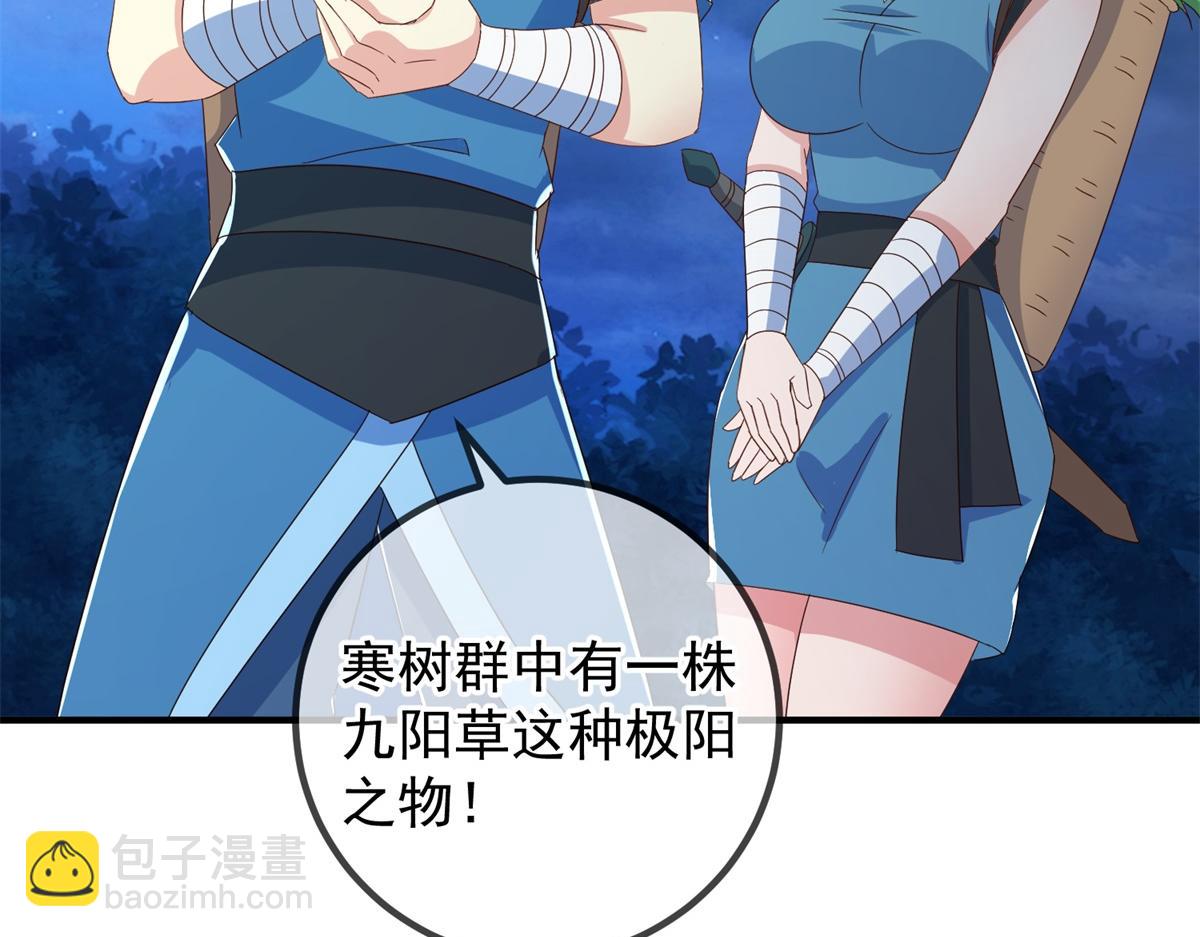 🍲重生地球仙尊 第264话 狐狸 第14页