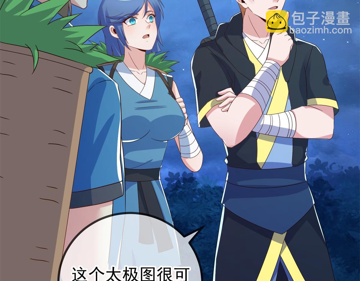 🍲重生地球仙尊 第264话 狐狸 第18页