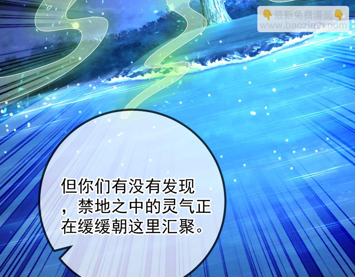 🍲重生地球仙尊 第264话 狐狸 第23页