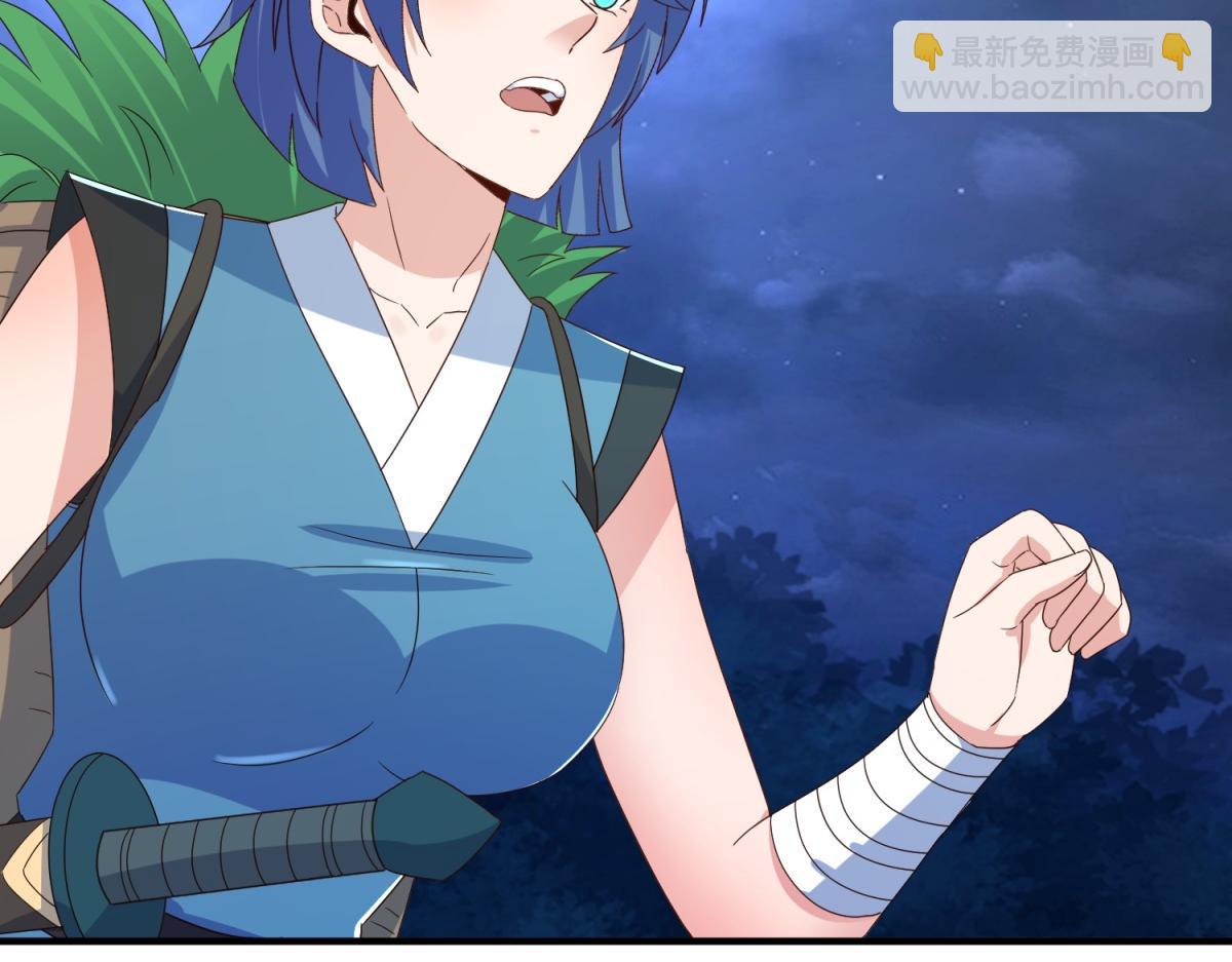 🍲重生地球仙尊 第264话 狐狸 第27页