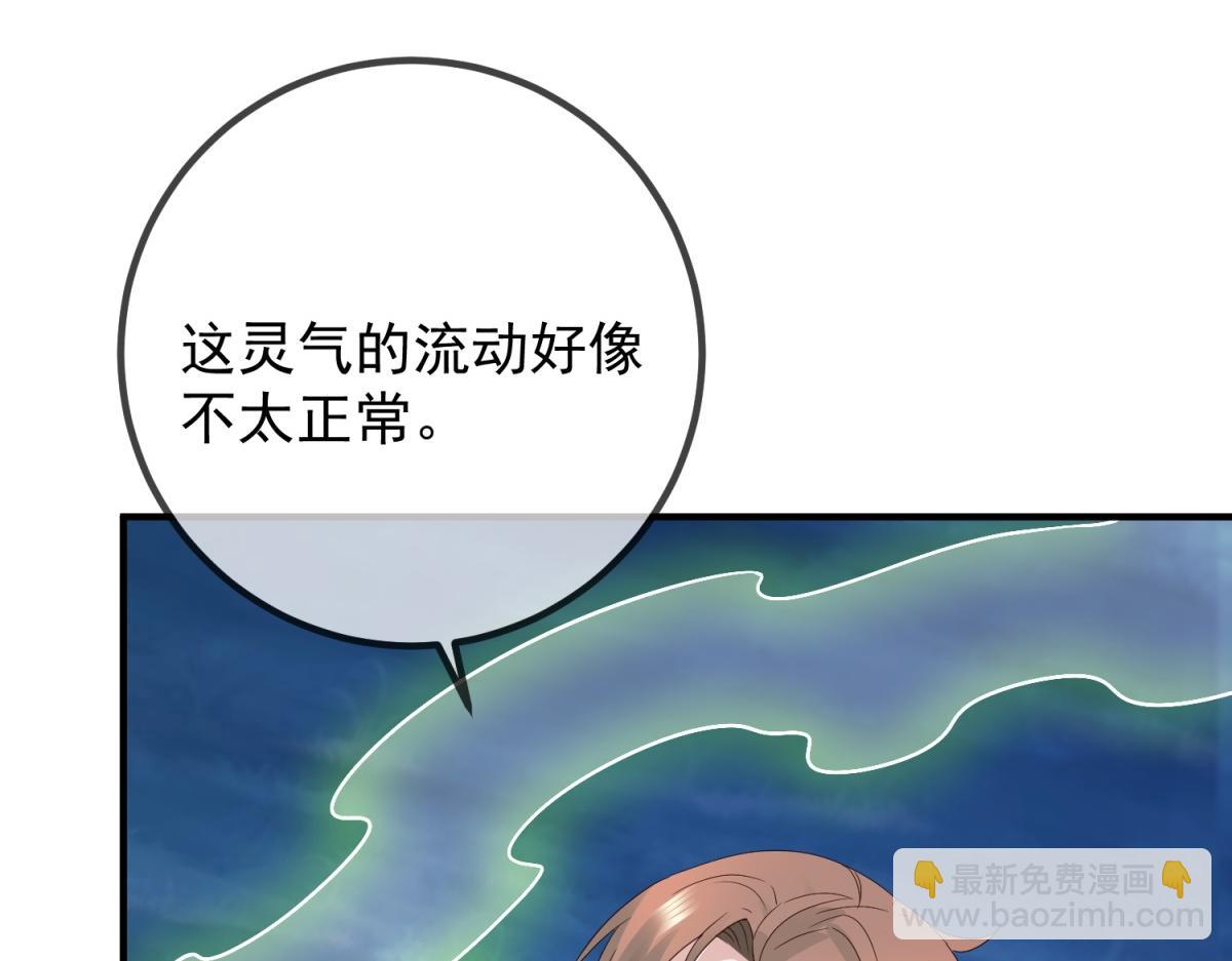 🍲重生地球仙尊 第264话 狐狸 第28页