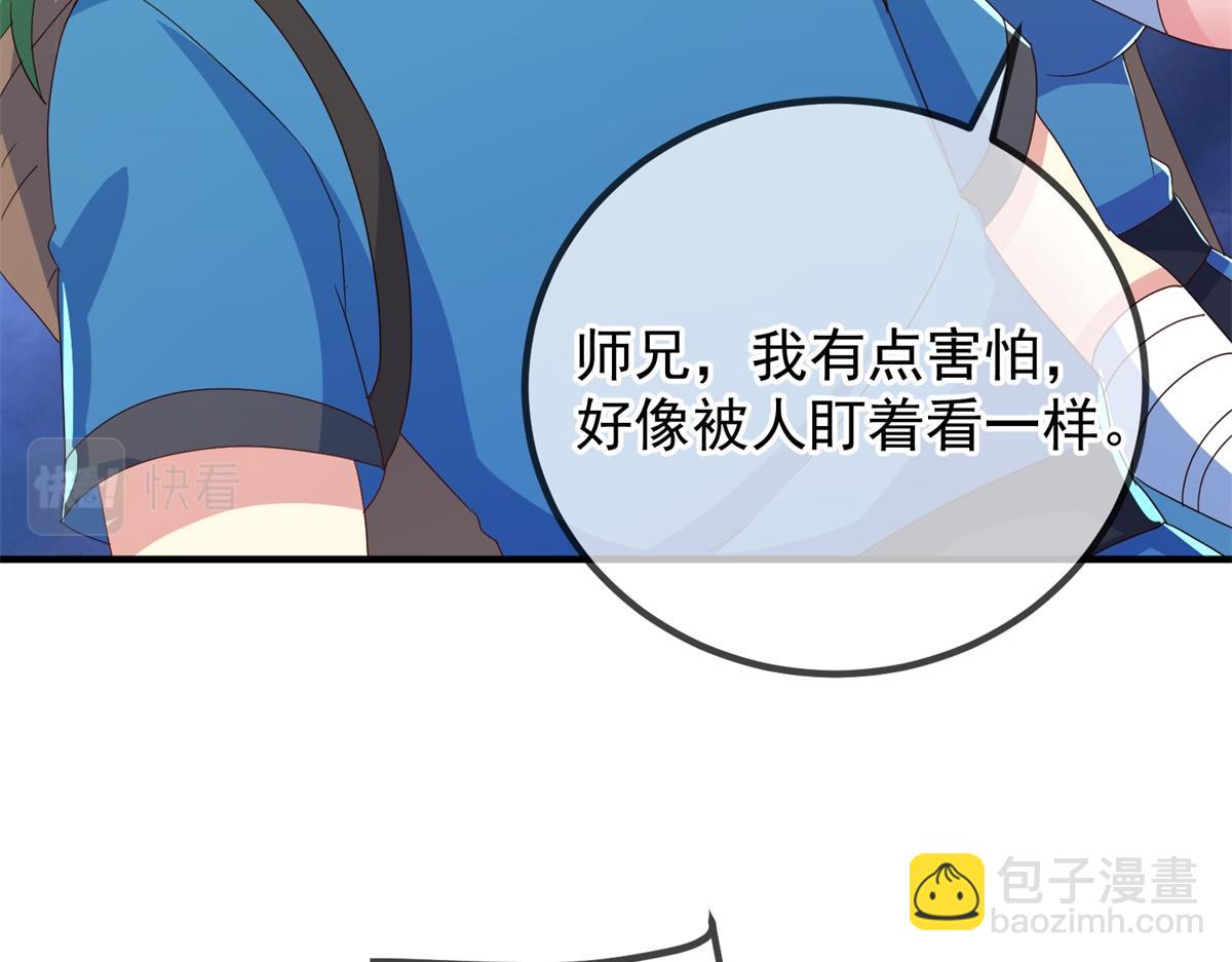 🍲重生地球仙尊 第264话 狐狸 第32页