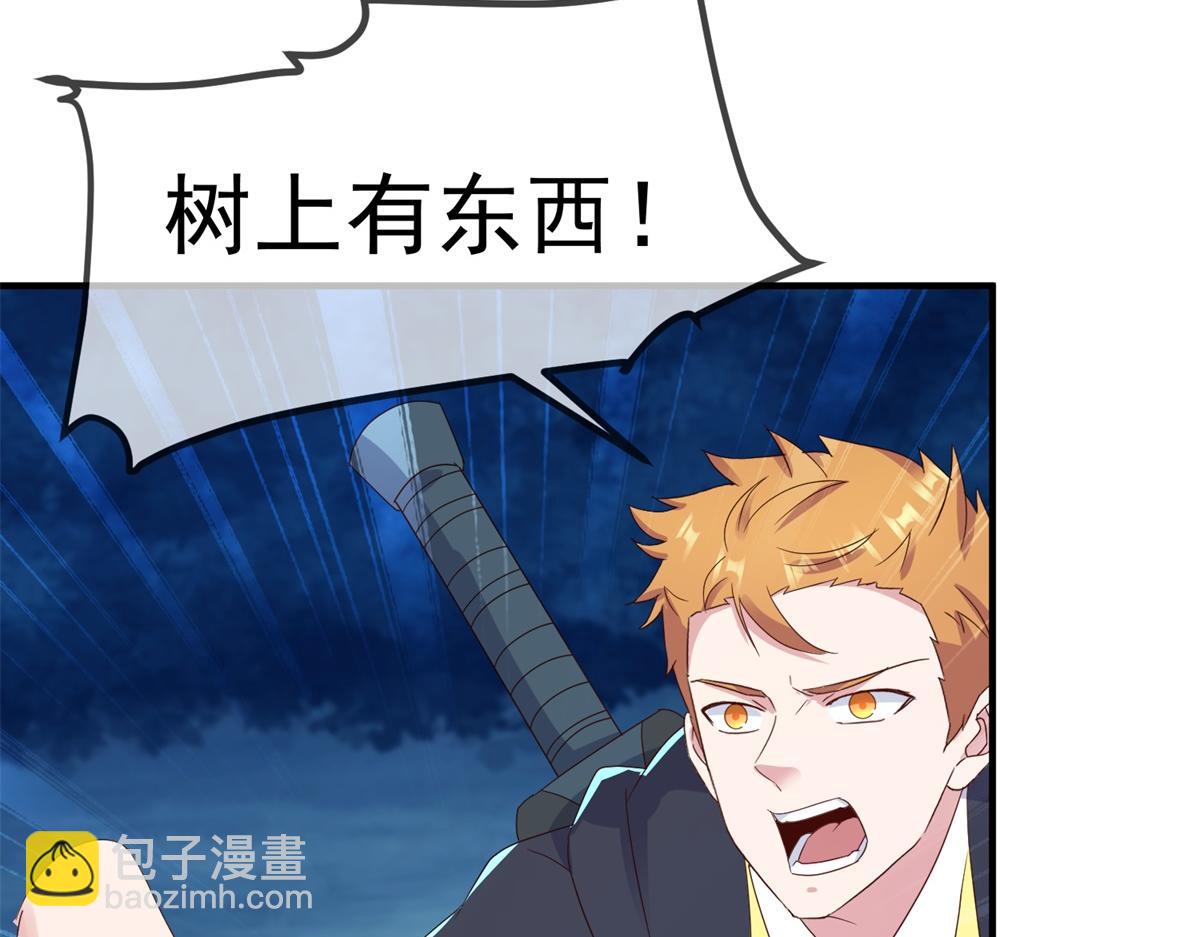 🍲重生地球仙尊 第264话 狐狸 第33页