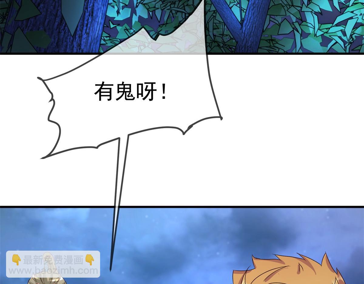 🍲重生地球仙尊 第264话 狐狸 第37页