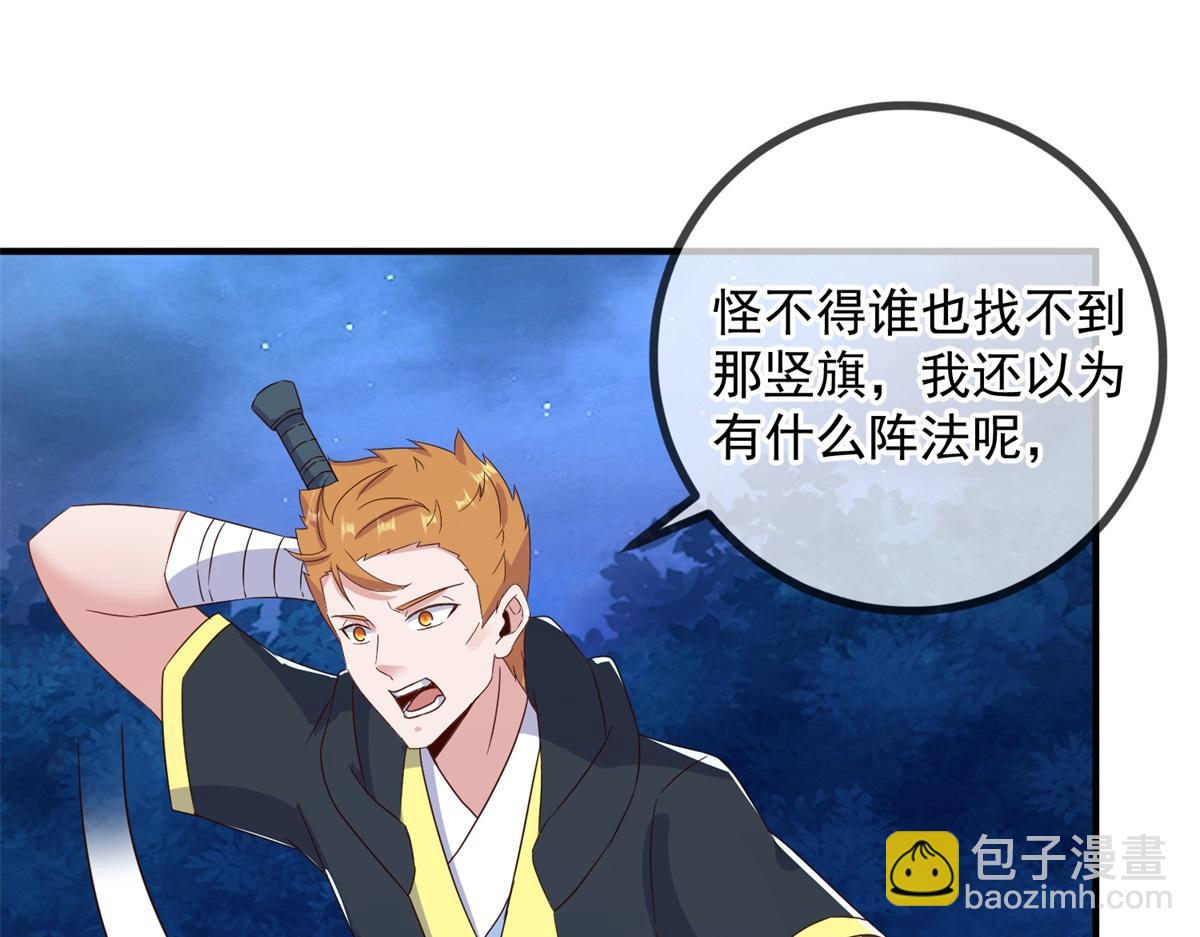 🍲重生地球仙尊 第264话 狐狸 第49页