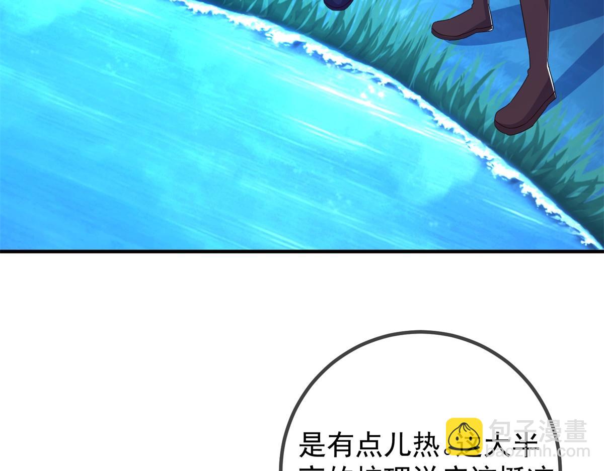 🍲重生地球仙尊 第264话 狐狸 第6页