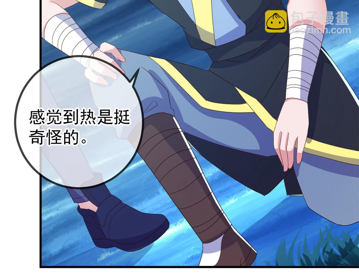🍲重生地球仙尊 第264话 狐狸 第8页
