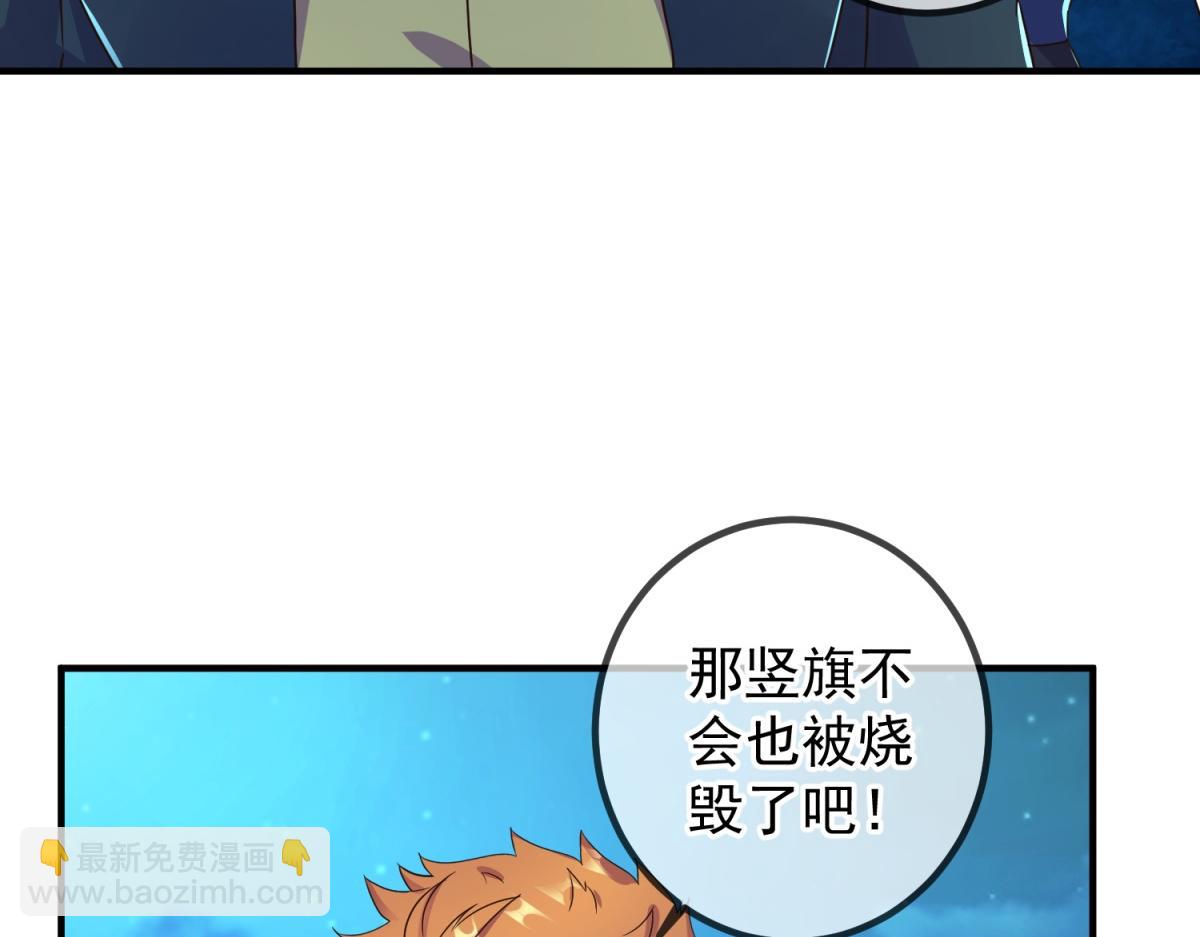 🍲重生地球仙尊 第266话 凶物 第10页