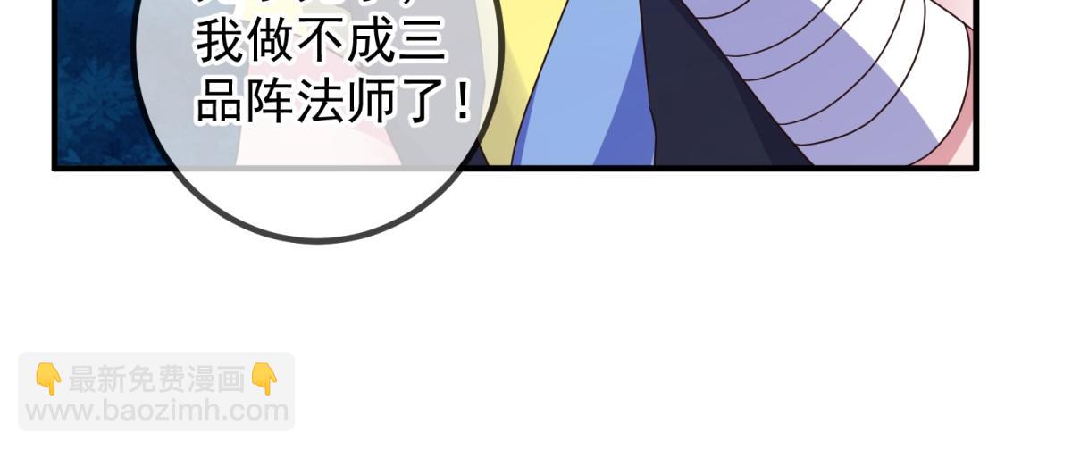 🍲重生地球仙尊 第266话 凶物 第12页