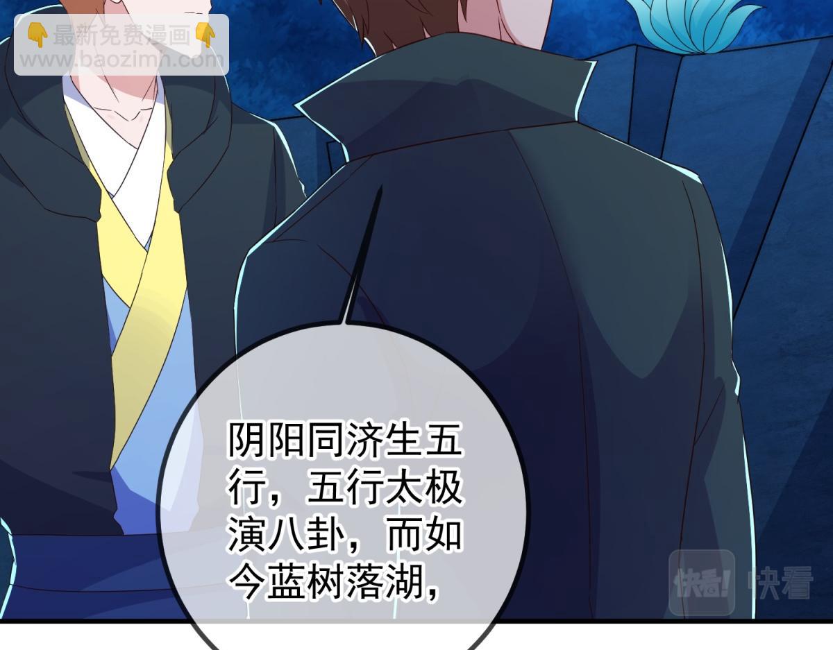 🍲重生地球仙尊 第266话 凶物 第14页