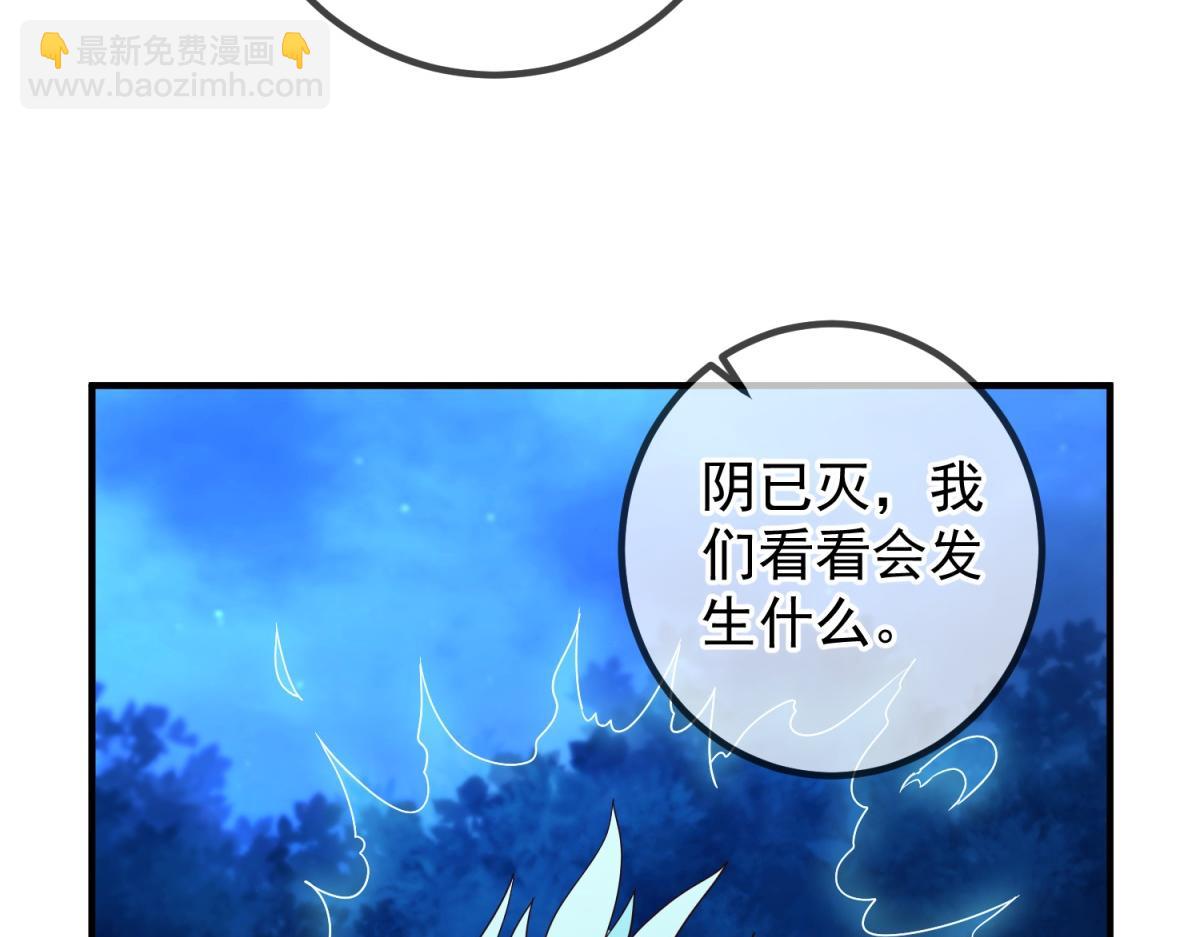 🍲重生地球仙尊 第266话 凶物 第15页