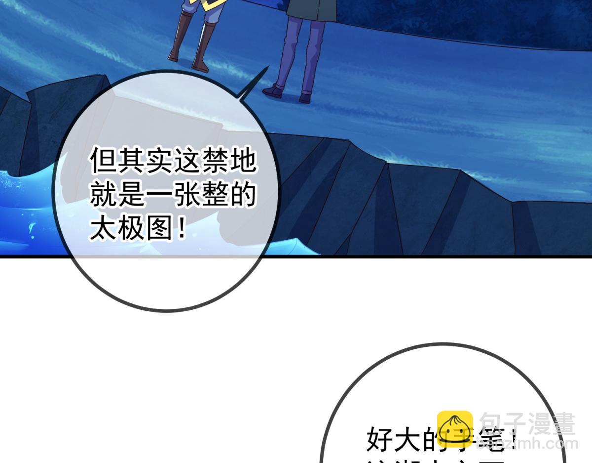 🍲重生地球仙尊 第266话 凶物 第19页