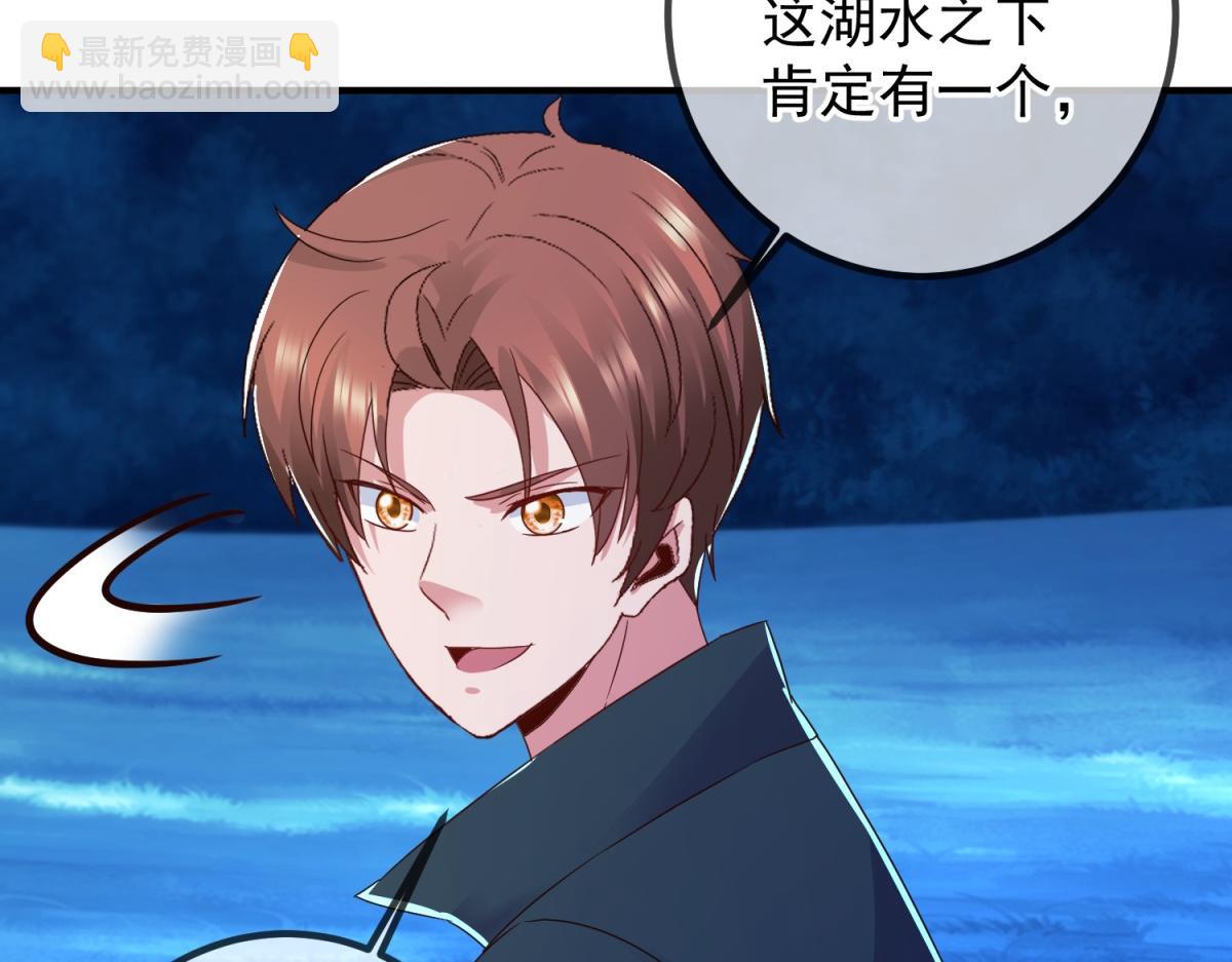 🍲重生地球仙尊 第266话 凶物 第20页