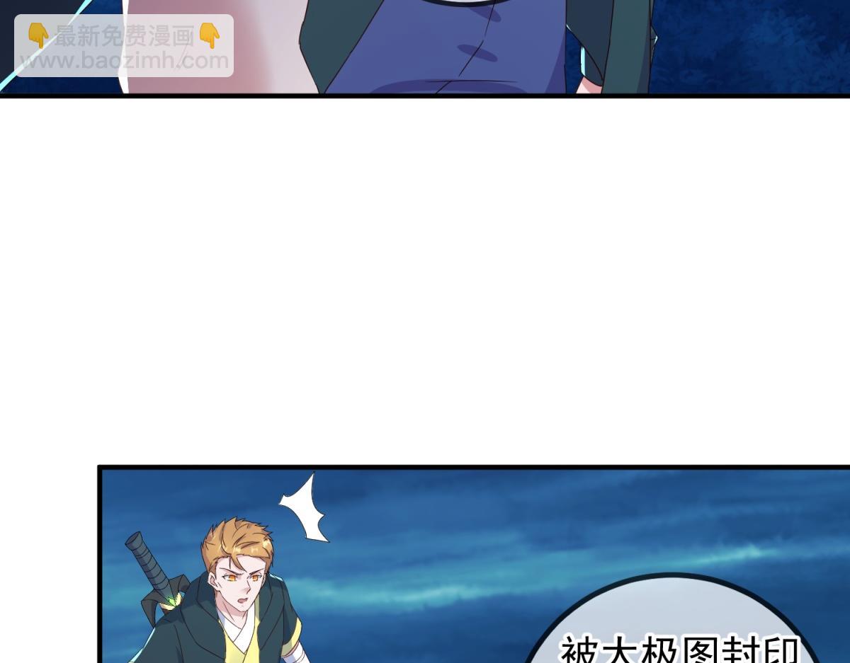 🍲重生地球仙尊 第266话 凶物 第24页