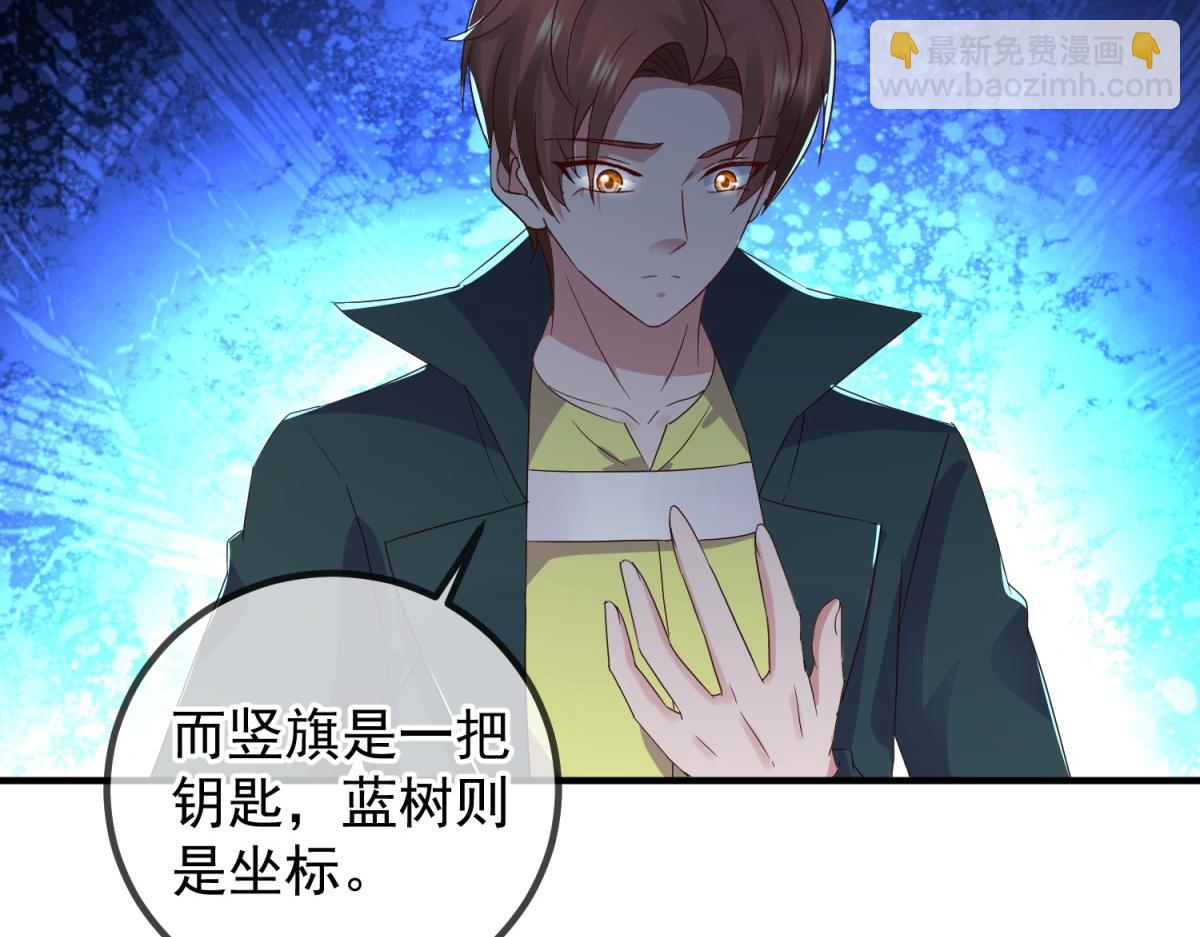🍲重生地球仙尊 第266话 凶物 第27页