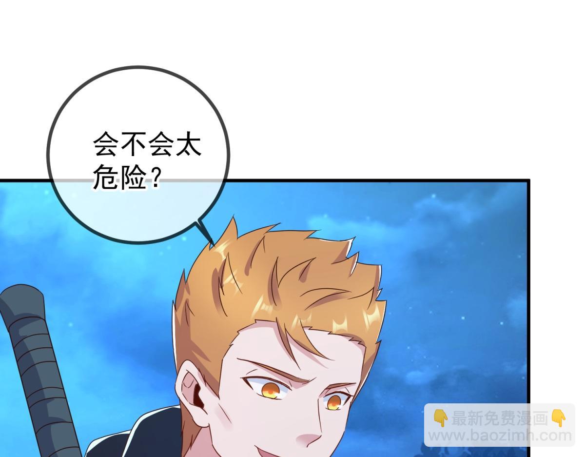 🍲重生地球仙尊 第266话 凶物 第31页