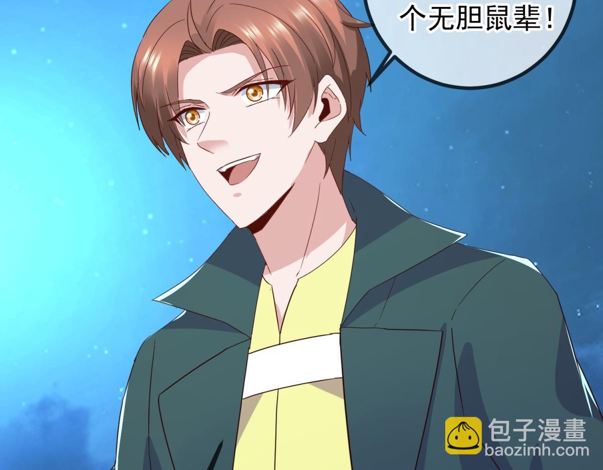 🍲重生地球仙尊 第266话 凶物 第37页