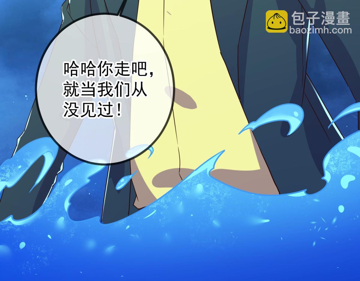 🍲重生地球仙尊 第266话 凶物 第38页