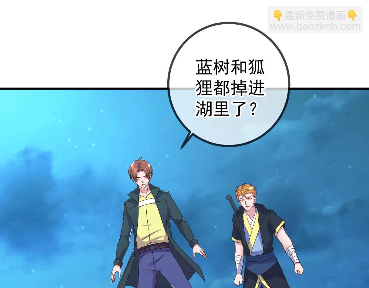 🍲重生地球仙尊 第266话 凶物 第4页
