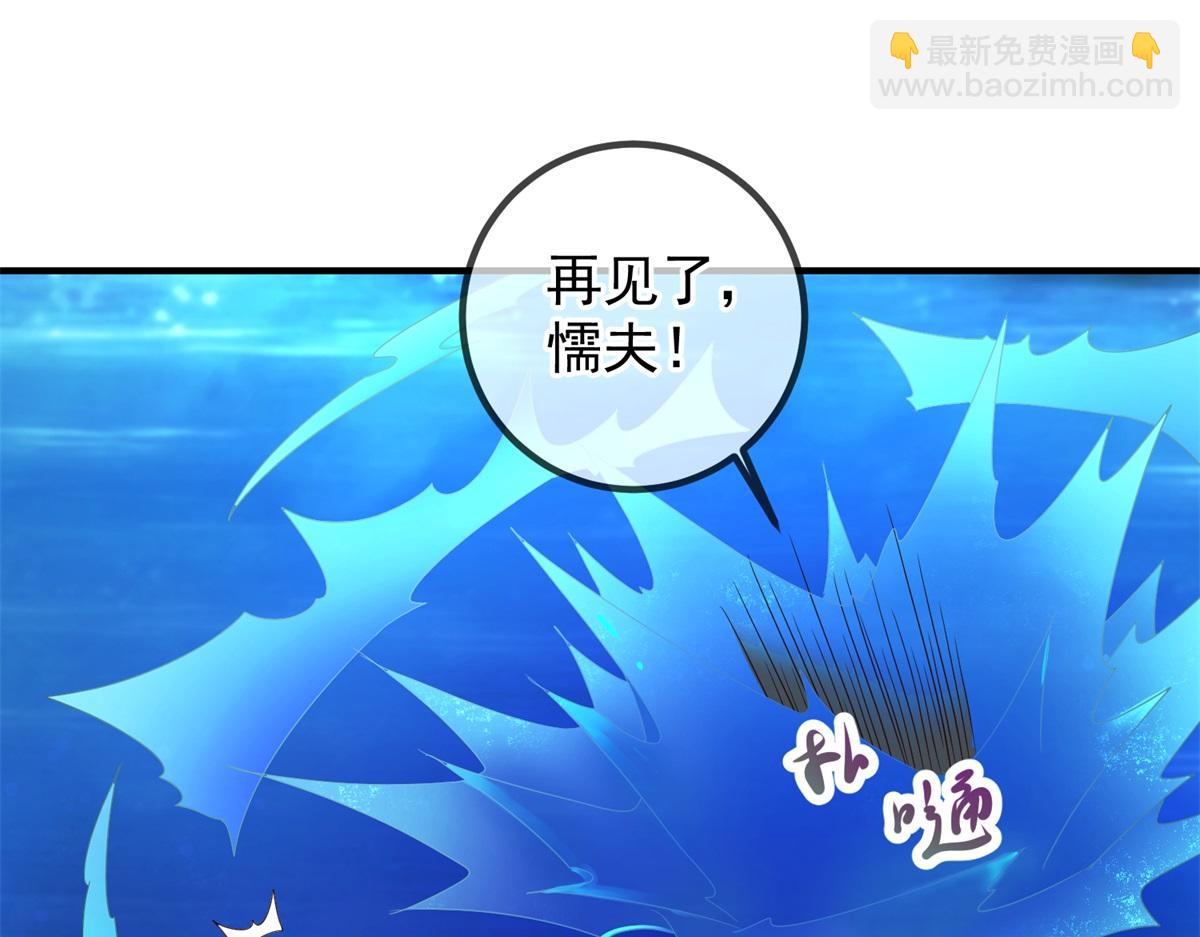 🍲重生地球仙尊 第266话 凶物 第40页