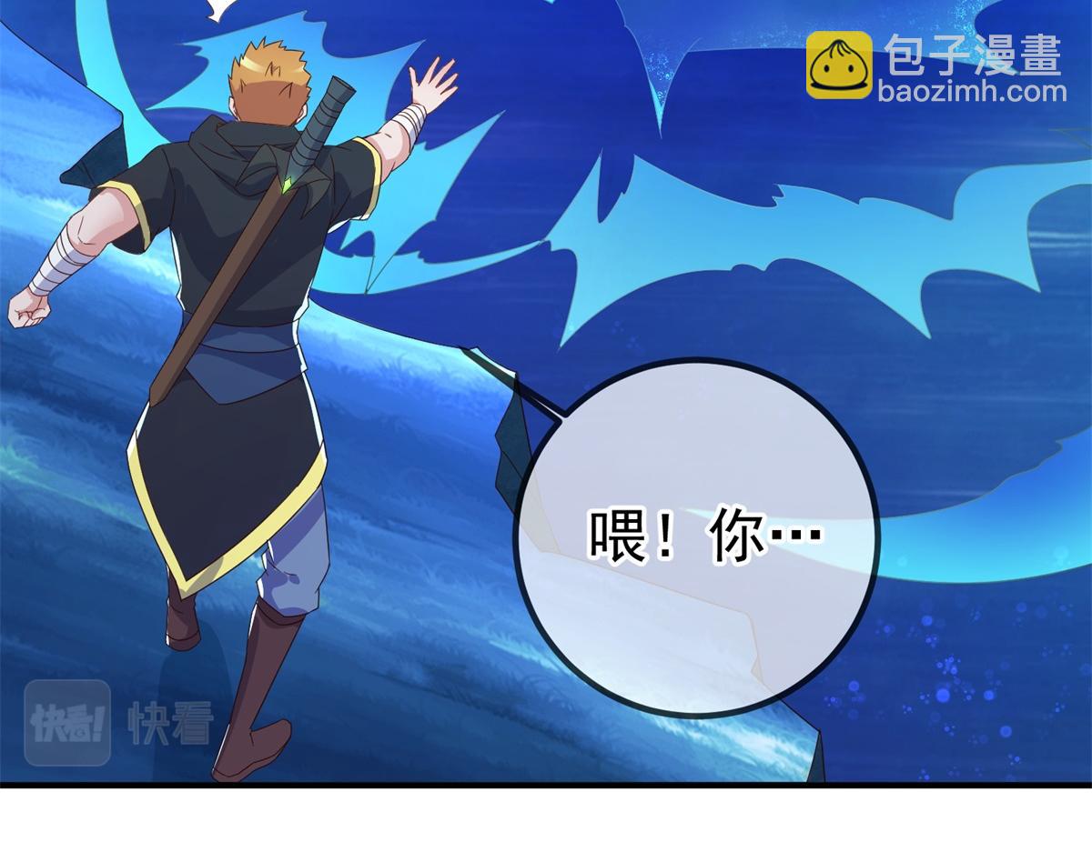 🍲重生地球仙尊 第266话 凶物 第41页