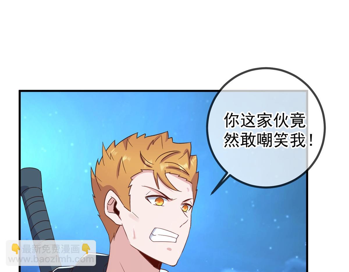 🍲重生地球仙尊 第266话 凶物 第42页