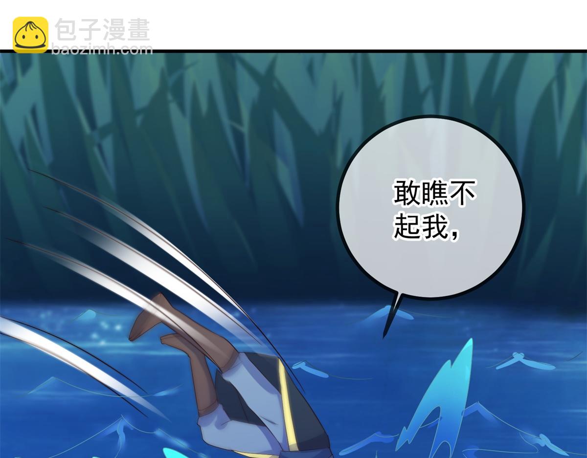 🍲重生地球仙尊 第266话 凶物 第46页