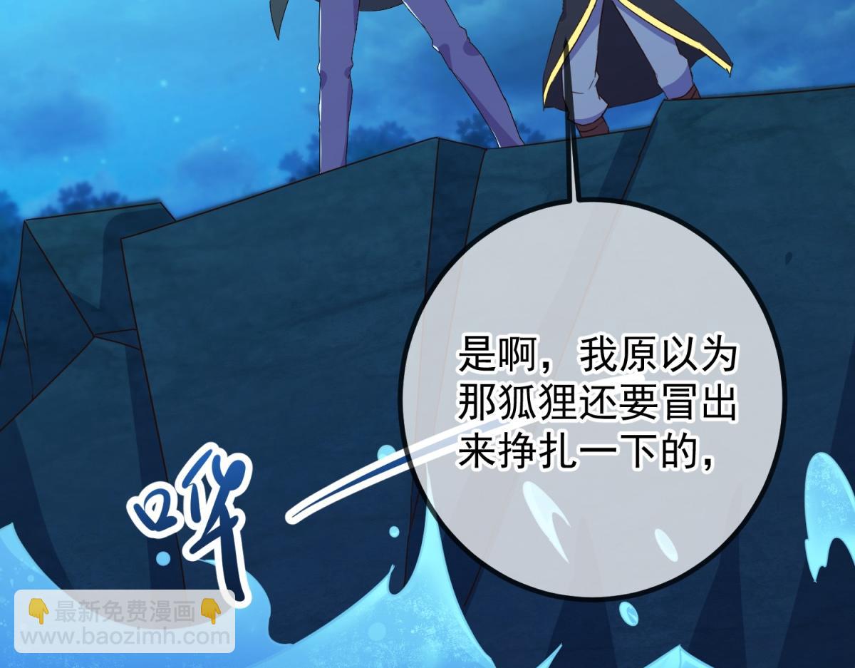 🍲重生地球仙尊 第266话 凶物 第5页