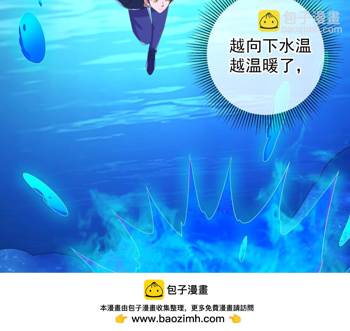🍲重生地球仙尊 第266话 凶物 第50页
