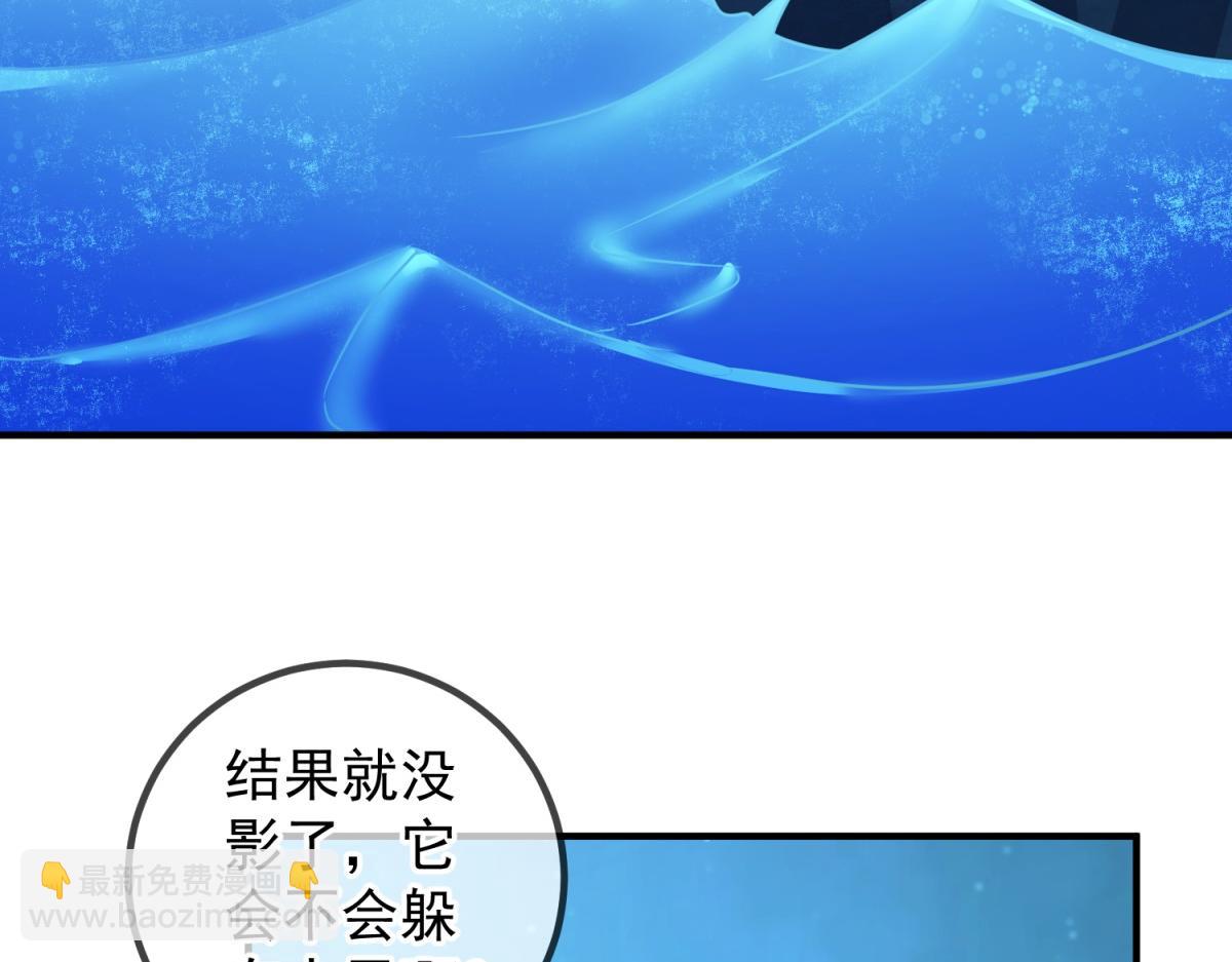 🍲重生地球仙尊 第266话 凶物 第6页