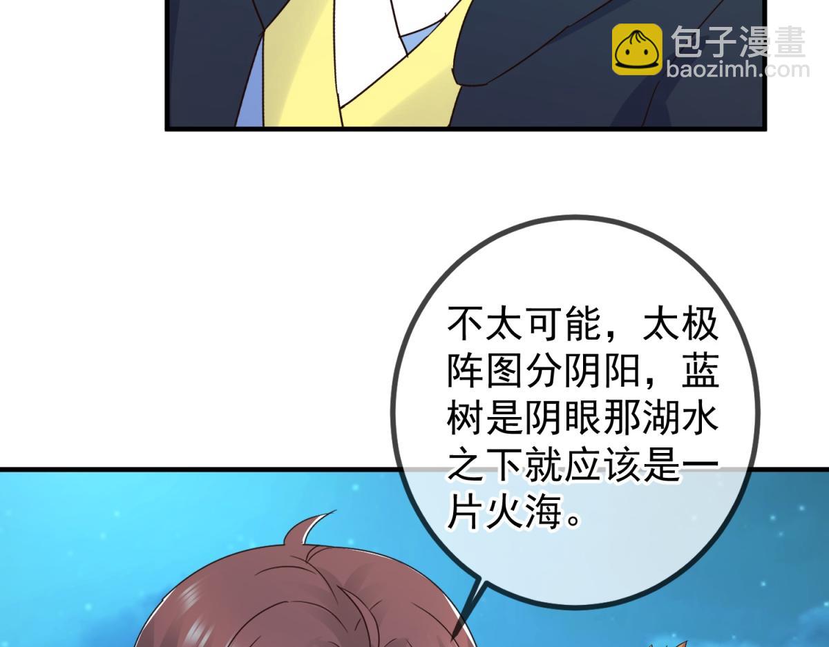 🍲重生地球仙尊 第266话 凶物 第8页