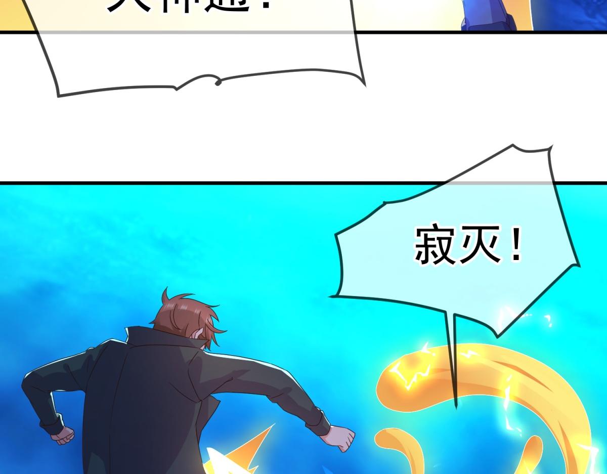 🍲重生地球仙尊 第268话  秘密 第10页