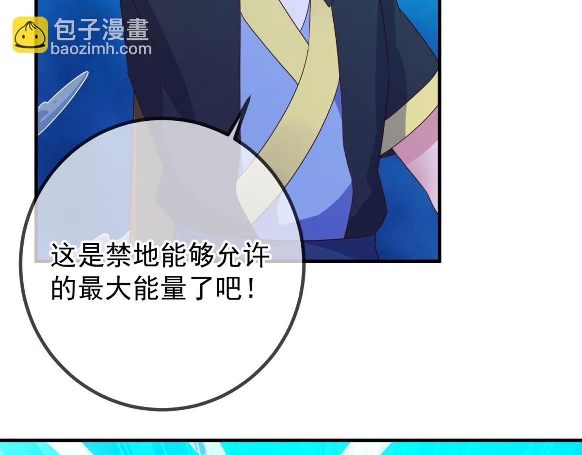 🍲重生地球仙尊 第268话  秘密 第16页