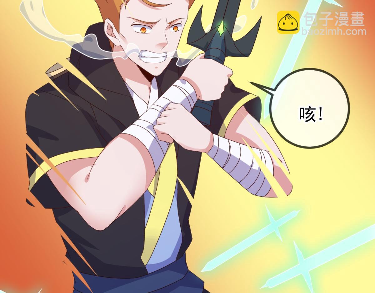 🍲重生地球仙尊 第268话  秘密 第20页