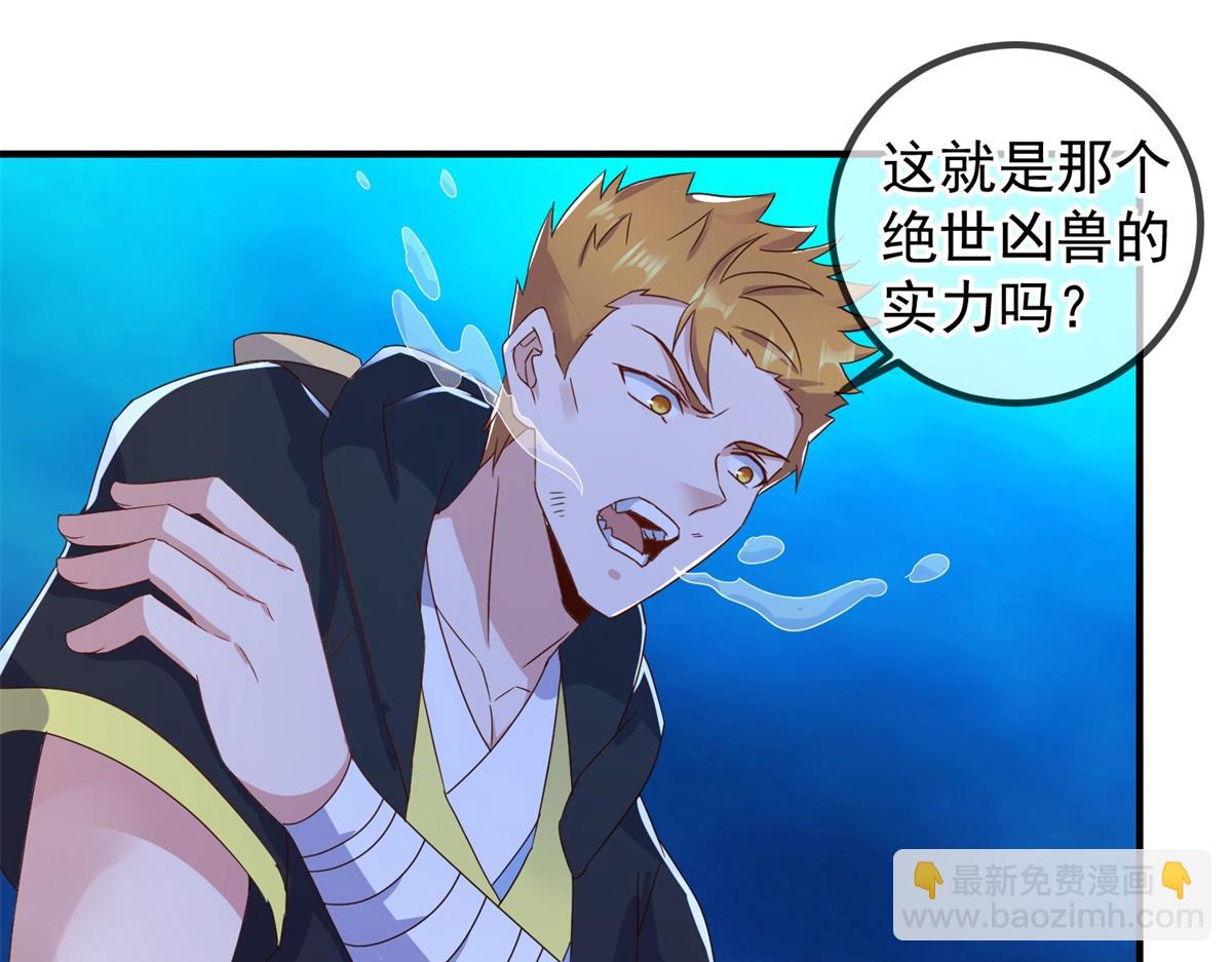 🍲重生地球仙尊 第268话  秘密 第22页