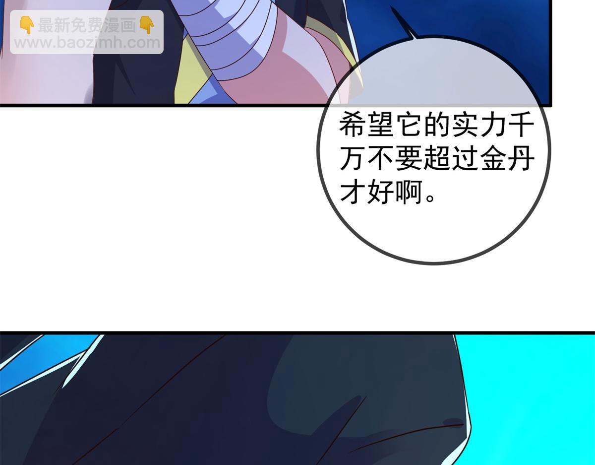🍲重生地球仙尊 第268话  秘密 第23页